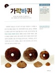유물유적 한국사 1 : 알라딘