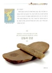 유물유적 한국사 1 : 알라딘
