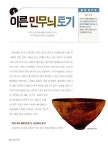 유물유적 한국사 1 : 알라딘