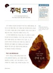 유물유적 한국사 1 : 알라딘