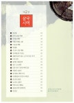 유물유적 한국사 1 : 알라딘