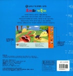 토끼와 거북이 | 월드베스트 편집부 엮음 | 알라딘 토끼와 거북이 | 월드베스트 편집부 엮음