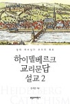신착자료검색  : 호계도서관 호계도서관