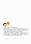 [중고] 만화 세 바퀴로 가는 과학자전거 | 강양구 원작, 강재호 글.그림 | 알라딘 [중고] 만화 세 바퀴로 가는 과학자전거 | 강양구 원작, 강재호 글.... 