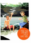 [중고] 만화 세 바퀴로 가는 과학자전거 | 강양구 원작, 강재호 글.그림 | 알라딘 [중고] 만화 세 바퀴로 가는 과학자전거 | 강양구 원작, 강재호 글.... 