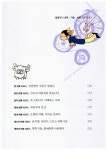 [중고] 만화 세 바퀴로 가는 과학자전거 | 강양구 원작, 강재호 글.그림 | 알라딘 [중고] 만화 세 바퀴로 가는 과학자전거 | 강양구 원작, 강재호 글.... 