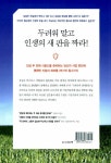 [중고] 인생의 새 판을 짜라 : 알라딘