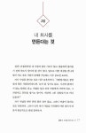 [중고] 인생의 새 판을 짜라 : 알라딘