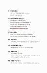[중고] 인생의 새 판을 짜라 : 알라딘
