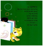 알라딘: [전자책] 생각이 커지는 그림책 5/잠 [전자책] 생각이 커지는 그림책 5/잠