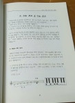 알라딘: [중고] 누구나 쉽게 할 수 있는 실용 음악화성 [중고] 누구나 쉽게 할 수 있는 실용 음악화성