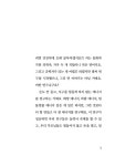 사랑에 빠진 도깨비 | 상상의힘 아동문고 10 | 김현수 글, 김세진 그림 | 알라딘 사랑에 빠진 도깨비 | 상상의힘 아동문고 10 | 김현수 글, 김세진... 