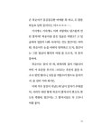 사랑에 빠진 도깨비 | 상상의힘 아동문고 10 | 김현수 글, 김세진 그림 | 알라딘 사랑에 빠진 도깨비 | 상상의힘 아동문고 10 | 김현수 글, 김세진... 