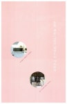 알라딘US: [중고] 유럽의 발견 [중고] 유럽의 발견