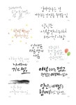 손글씨 맨 처음 연습장 : 알라딘