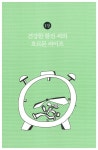 알라딘: [중고] 내 몸을 살리는 호르몬 [중고] 내 몸을 살리는 호르몬