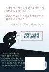[중고] 인공지능 시대의 창의성 뇌교육 : 알라딘