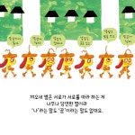 [중고] 따라따라별에서도 따라 할 수 있는 ‘나’ 찾는 방법 | 신현경 | 알라딘 [중고] 따라따라별에서도 따라 할 수 있는 ‘나’ 찾는 방법 | 신현경