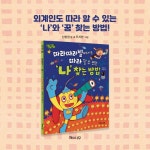 [중고] 따라따라별에서도 따라 할 수 있는 ‘나’ 찾는 방법 | 신현경 | 알라딘 [중고] 따라따라별에서도 따라 할 수 있는 ‘나’ 찾는 방법 | 신현경