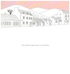 [중고] 렛츠고 캠핑 | 이호석 | 알라딘 [중고] 렛츠고 캠핑 | 이호석