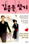 [중고] 김종욱 찾기 | 전아리 | 알라딘 [중고] 김종욱 찾기 | 전아리