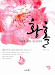 신착자료검색  : 호계도서관 호계도서관