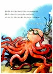 [중고] 문어는 바닷속 골목대장 | 알라딘 [중고] 문어는 바닷속 골목대장