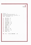 한자능력검정시험 3급2 유형과 원리로 풀어 쓴 기출해설집 | 한국어문교육연구회 한자능력검정시험 시리즈 | 남기탁 | 알라딘 한자능력검정시험... 
