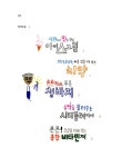 알라딘: [중고] 우리 집에 온 노벨상 [중고] 우리 집에 온 노벨상