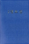 포켓 법요집 | 동진삼보기획 편집부 엮음 | 알라딘 포켓 법요집 | 동진삼보기획 편집부 엮음