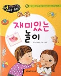 [중고] 재미있는 놀이 : 알라딘