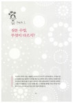 하브루타 질문 수업 : 알라딘