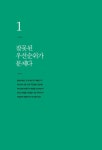 알라딘: 돈에 넘어지지 않는 그리스도인 돈에 넘어지지 않는 그리스도인