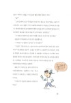 알라딘: 미리보기 - 이야기 교과서 한국사 4