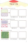 [중고] 크레용팡 색칠놀이 증강현실 : 탈것 | (주)아이아라 그림.앱개발 | 알라딘 [중고] 크레용팡 색칠놀이 증강현실 : 탈것 | (주)아이아라 그림.... 