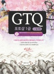 [전자책] GTQ 포토샵 1급 : 2,3급 포함 | 유윤자 | 알라딘 GTQ 포토샵 1급 : 2,3급 포함 | 유윤자