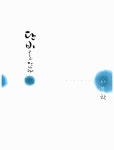 단비를 만나다 언어영역 시문학 : 알라딘