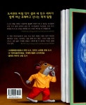 도서관 생쥐 3 | 함께 사는 아름다운 세상 10 | 다니엘 커크 | 알라딘 도서관 생쥐 3 | 함께 사는 아름다운 세상 10 | 다니엘 커크