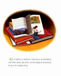 도서관 생쥐 3 | 함께 사는 아름다운 세상 10 | 다니엘 커크 | 알라딘 도서관 생쥐 3 | 함께 사는 아름다운 세상 10 | 다니엘 커크
