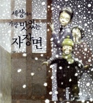 알라딘: [중고] 세상에서 가장 맛있는 자장면 [중고] 세상에서 가장 맛있는 자장면