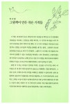 엄마랑 아이랑 책에서 해답찾기 | 김은정 | 알라딘 엄마랑 아이랑 책에서 해답찾기 | 김은정