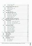 알라딘US: [중고] 실전! 안드로이드 시스템 프로그래밍 완전정복 [중고] 실전! 안드로이드 시스템 프로그래밍 완전정복