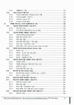 알라딘: 미리보기 - 실전! 안드로이드 시스템 프로그래밍 완전정복