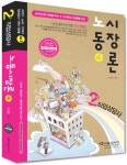알라딘: 2011 2급 직업상담사 4 : 노동시장론 2011 2급 직업상담사 4 : 노동시장론