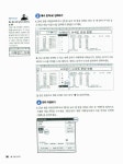 [중고] 2011 시나공 ITQ 엑셀 +무료 동영상 강의 (엑셀2003 사용자용) : 알라딘