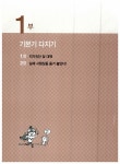 알라딘: 2011 시나공 ITQ 한글 +무료 동영상 강의 (한글2005 사용자용) 2011 시나공 ITQ 한글 +무료 동영상 강의 (한글2005 사용자용)