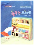 알라딘: [중고] 꿈꾸는 도서관 [중고] 꿈꾸는 도서관