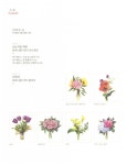 [중고] 보타니컬 아트 컬러링북 : 부케 편 | 권영애 | 알라딘 [중고] 보타니컬 아트 컬러링북 : 부케 편 | 권영애