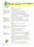 하이라이트 핵심 세계사 : 알라딘