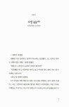알라딘US: [중고] 압구정 소년들 [중고] 압구정 소년들